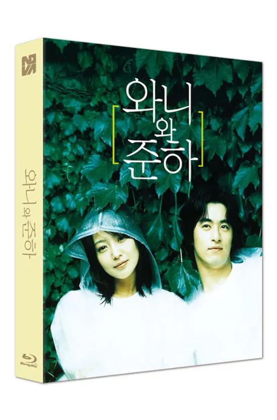 와니와 준하 [렌티큘러 풀슬립 한정판]