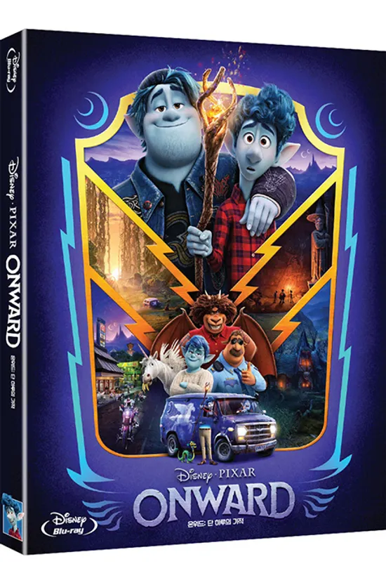 온워드: 단 하루의 기적 [ONWARD]