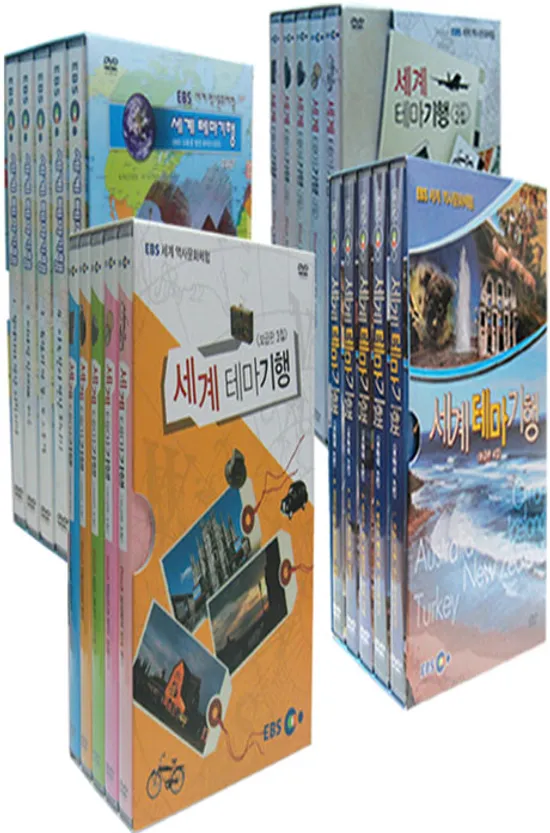 EBS 세계 테마기행 보급판 4종 시리즈