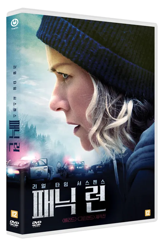 패닉 런 [THE DESPERATE HOUR]