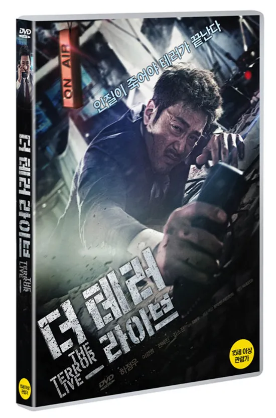 더 테러 라이브 [보급판] [17년 2월 비디오여행 가격인하 프로모션]