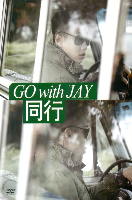 GO WITH JAY: 동행 [2DVD+포토북]