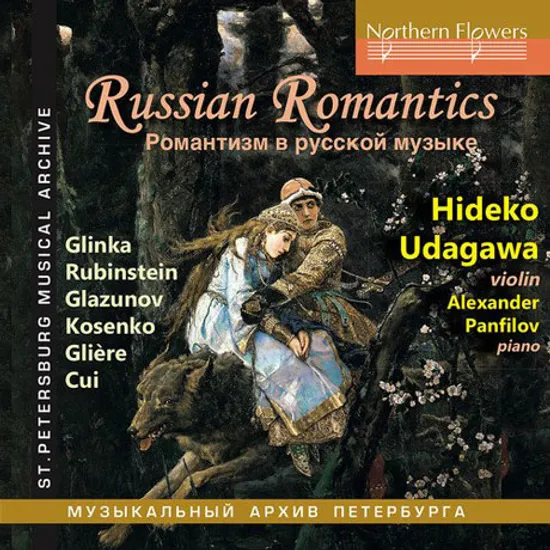 RUSSIAN ROMANTICS [러시안 로만틱스]