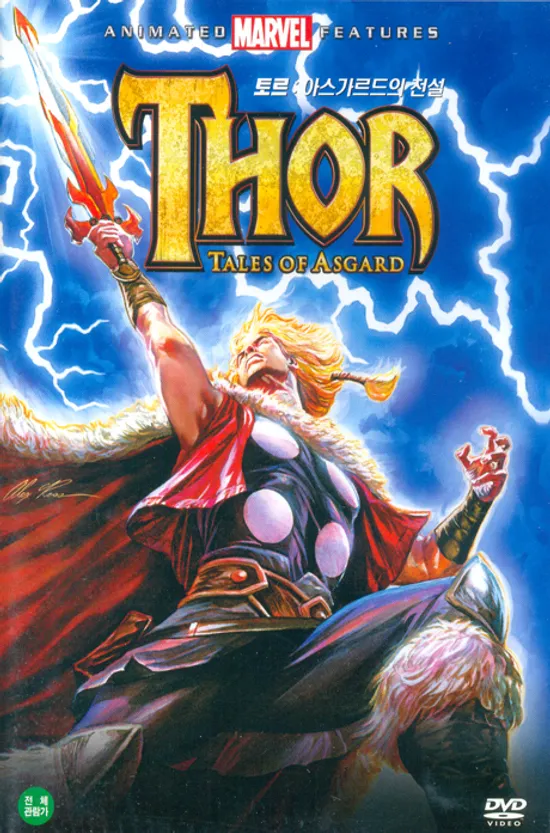 토르: 아스가르드의 전설 [THOR: TALES OF ASGARD]
