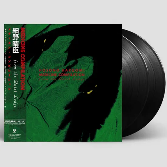 MEDICINE COMPILATION [일본 레코드스토어 데이 한정반] [LP]