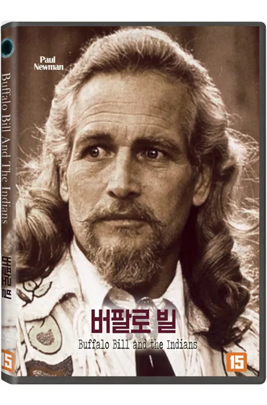 버팔로 빌 [BUFFALO BILL AND THE INDIANS]