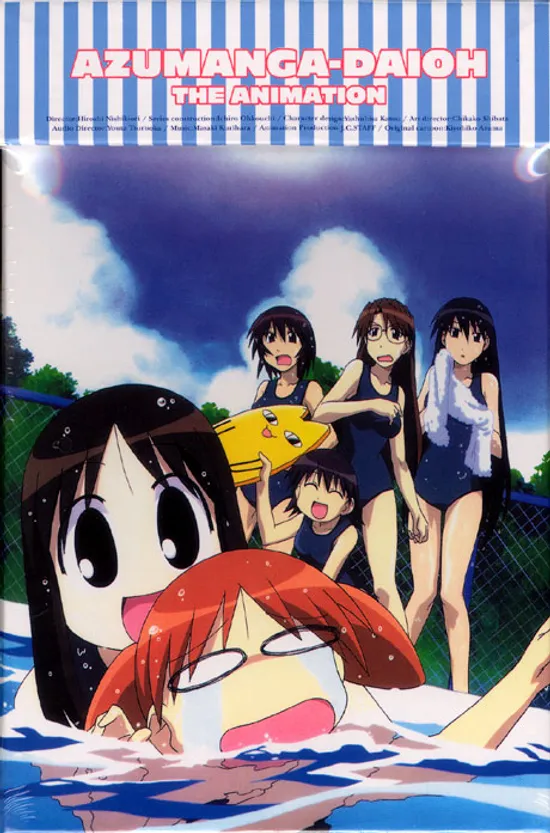 아즈망가 대왕 전편박스세트 [AZUMANGA-DAIOH] [08년 4월 애니박스&M.C.C 행사]