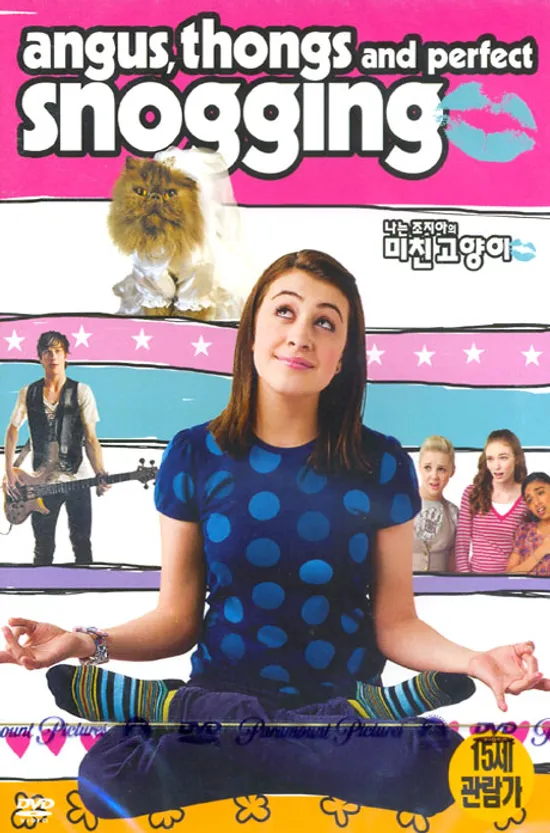 나는 조지아의 미친 고양이 [ANGUS, THONGS AND PERFECT SNOGGING]