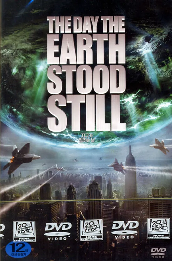 지구가 멈추는 날 [THE DAY THE EARTH STOOD STILL] [14년 2월 폭스 로보캅 개봉기념 프로모션]
