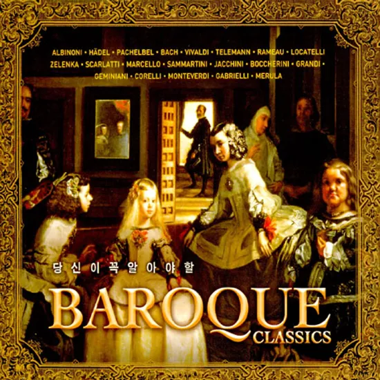 당신이 꼭 알아야 할 BAROQUE CLASSICS