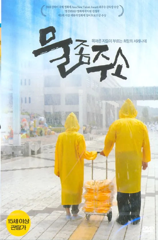 물 좀 주소 [14년 5월 플래니스 절판 프로모션]