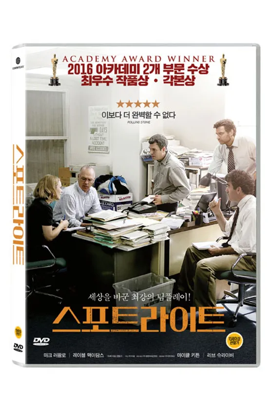 스포트라이트 [SPOTLIGHT]