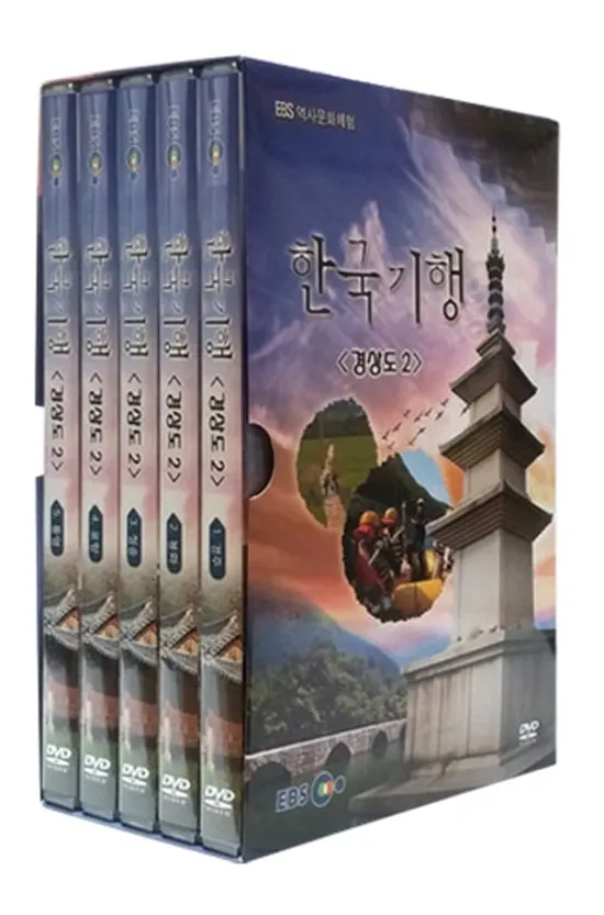 EBS 한국기행 [경상도 2]