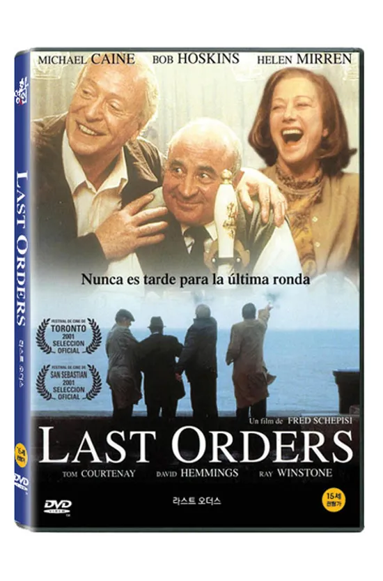 라스트 오더스 [LAST ORDERS]