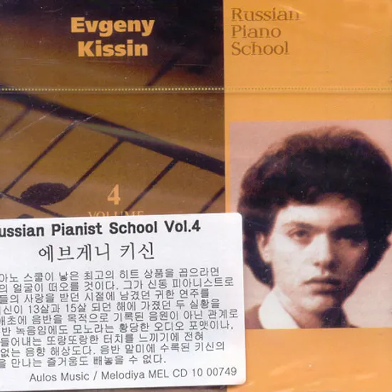 RUSSIAN PIANO SCHOOL VOL.4