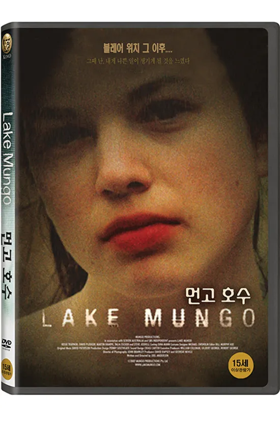 먼고 호수 [LAKE MUNGO]