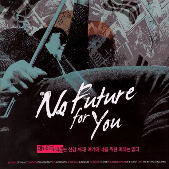 NO FUTURE FOR YOU [조니 로턴 자서전 콤보 한정본]