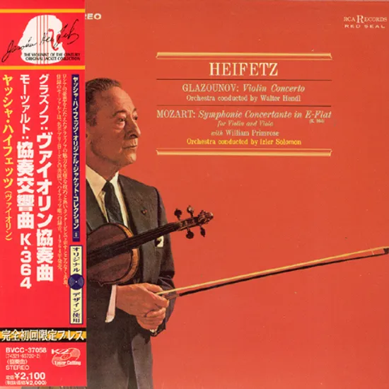 VIOLIN CONCERTO/ HEIFETZ/ IZLER SOLOMON [LP MINIATURE]