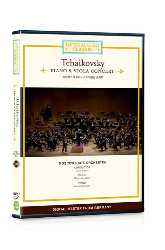 임페리얼 골드 클래식 10: 차이코프스키 피아노 & 바이올린 콘서트 [PIANO & VIOLIN CONCERT/ MAXIM VENGEROV, PAVEL KOGAN]