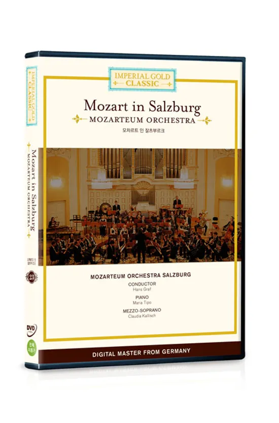 임페리얼 골드 클래식 23: 모차르트 인 잘츠부르크 [MOZART IN SALZBURG/ HANS GRAF]
