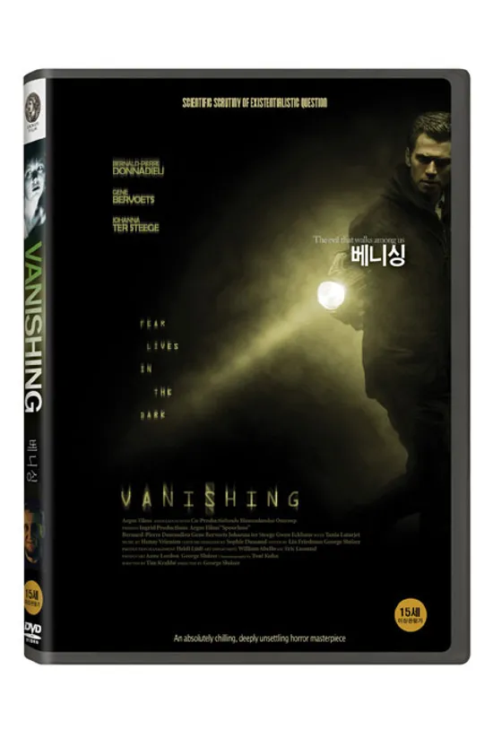 베니싱 [SPOORLOOS: VANISHING]