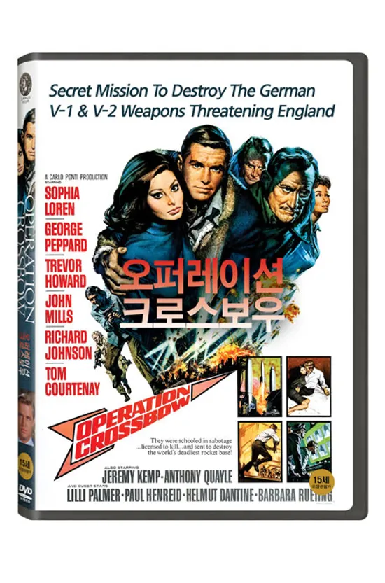 오퍼레이션 크로스 보우 [OPERATION CROSSBOW]