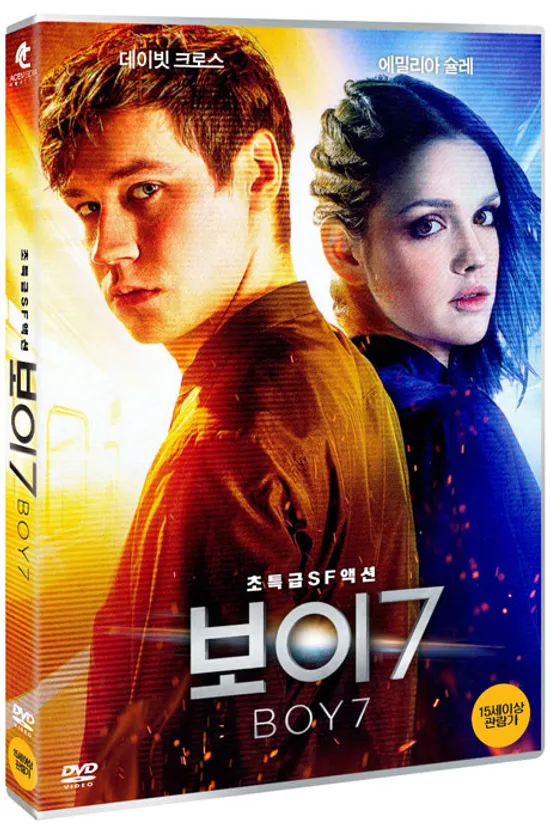 보이 7 [BOY 7]
