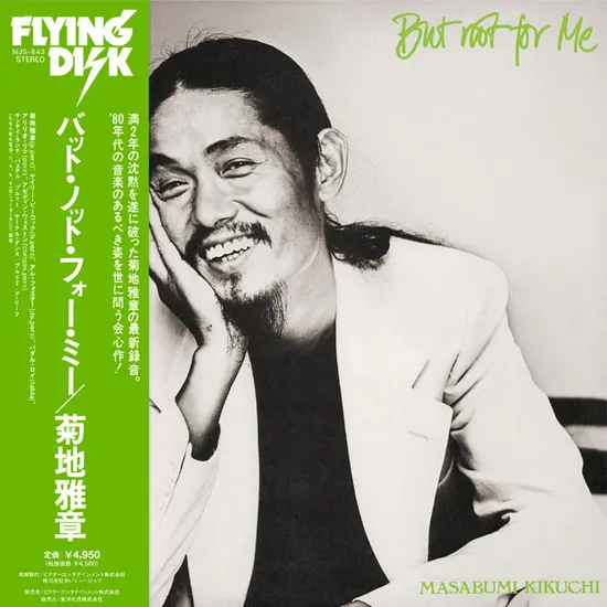 BUT NOT FOR ME [LP]