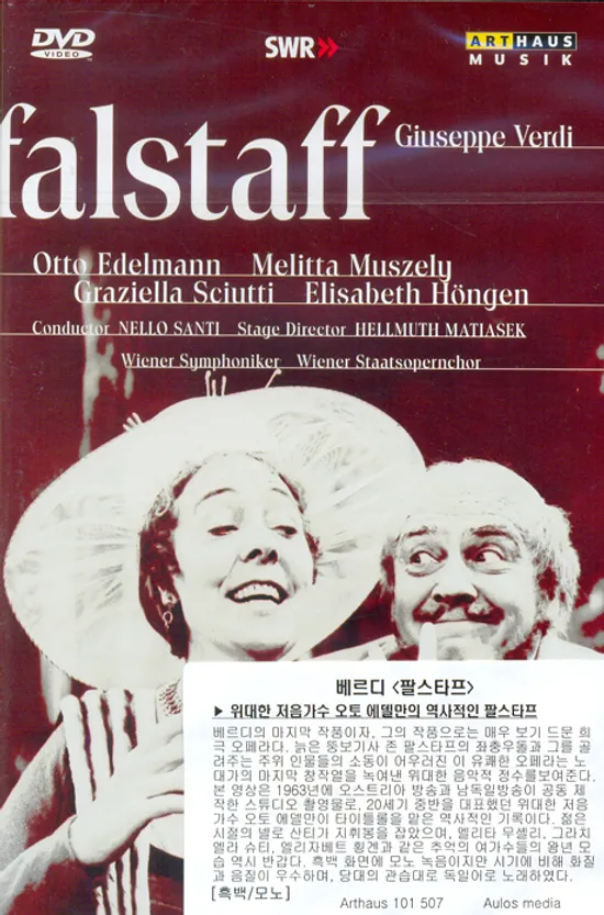 FALSTAFF/ NELLO SANTI [베르디: 팔스타프]