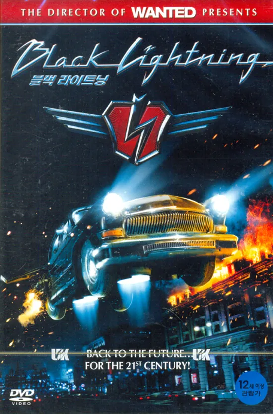 블랙 라이트닝 [BLACK LIGHTNING] [12년 4월 유니버설픽쳐스 100주년 기념 할인행사]
