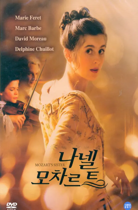 나넬 모차르트 [MOZART`S SISTER] [18년 3월 와이드미디어 가격인하 프로모션]