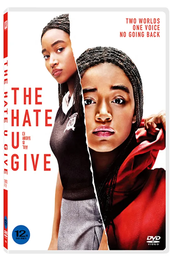 더 헤이트 유 기브 [THE HATE U GIVE]