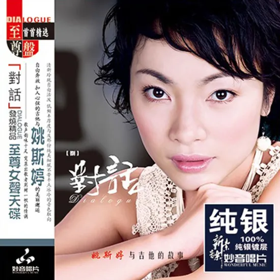DIALOGUE [DSD MASTERING] [SILVER ALLOY] [한정반]