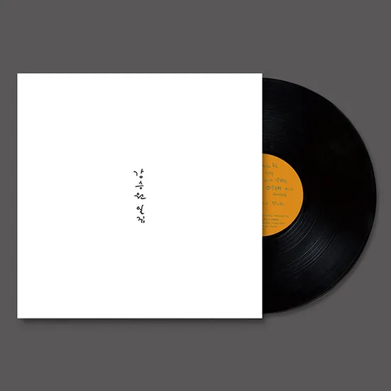 일집 [180G LP]