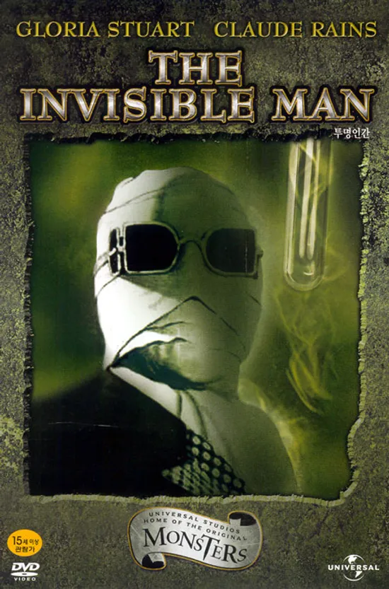 투명인간 1933 [THE INVISIBLE MAN] [12년 4월 유니버설픽쳐스 100주년 기념 할인행사]