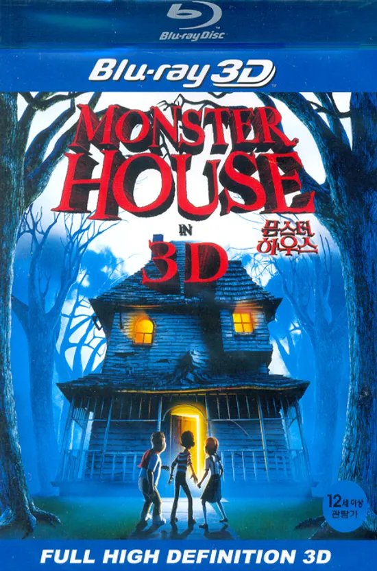 몬스터 하우스 3D [MONSTER HOUSE IN 3D]