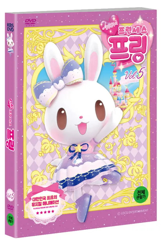 생일왕국의 프린세스 프링 VOL.5