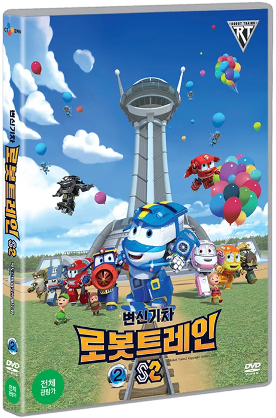 변신기차 로봇트레인 S2 파트 2: 빅토르의 따뜻한 마음 외