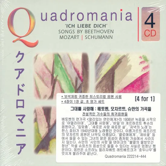 ICH LIEBE DICH/ SONGS BY BEETHOVEN, MOAZART, SCHUMANN