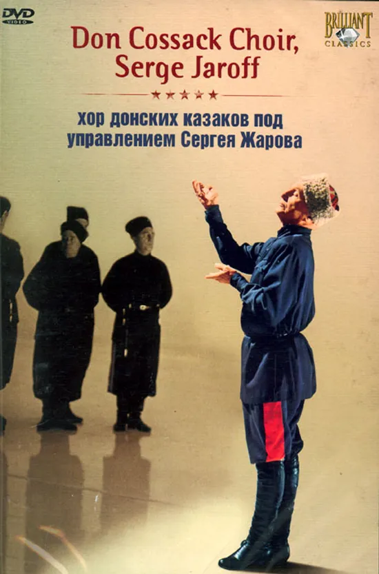 RUSSIAN FOLK SONGS/ SERGE JAROFF [돈 코사크 합창단: 러시아 민속음악 모음집]