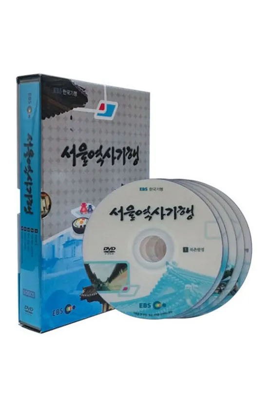 EBS 앙코르 서울 역사기행 [한국기행]