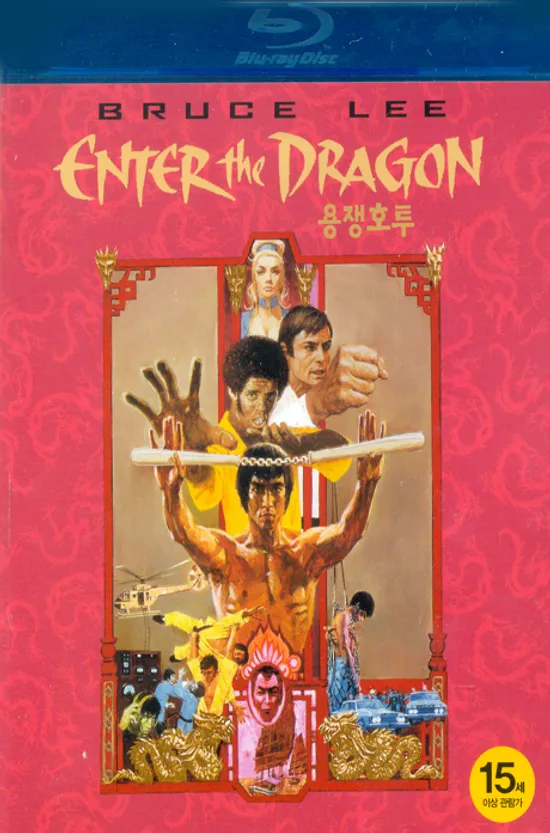 용쟁호투 [ENTER THE DRAGON] [블루레이 전용플레이어 사용] [11년 10월 워너 블루레이 프로모션]
