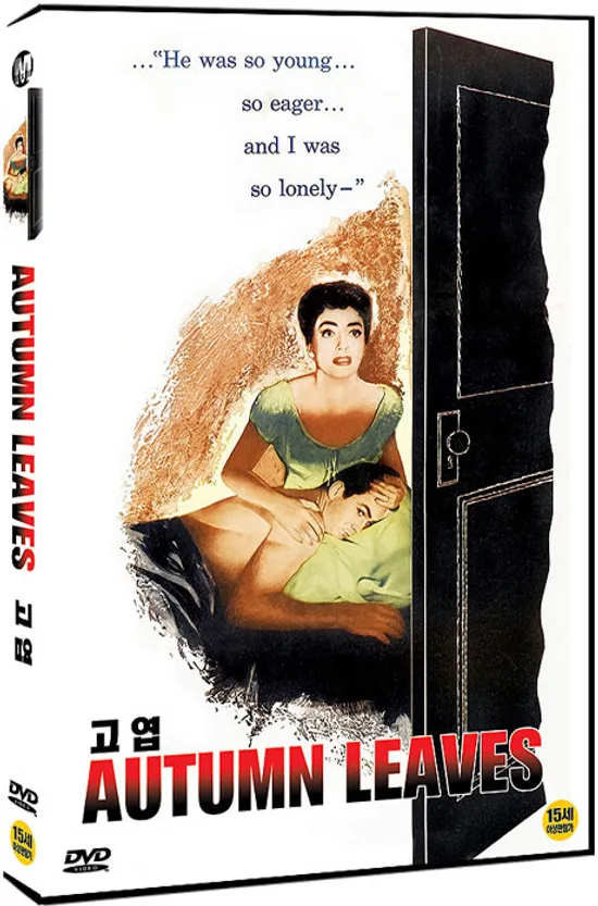 고엽 [AUTUMN LEAVES]