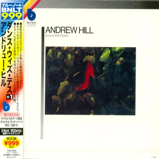 DANCE WITH DEATH [일본반]