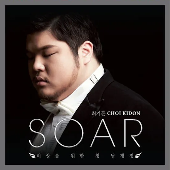 SOAR: 비상을 위한 첫 날개짓