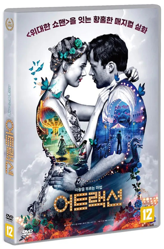 어트랙션 [ELD & LAGOR]