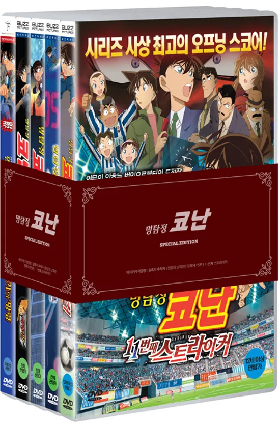 명탐정코난 5종 세트 [한정판]