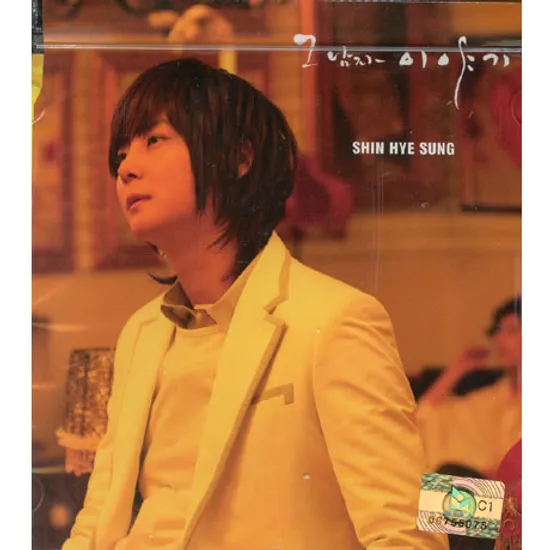 그 남자 이야기