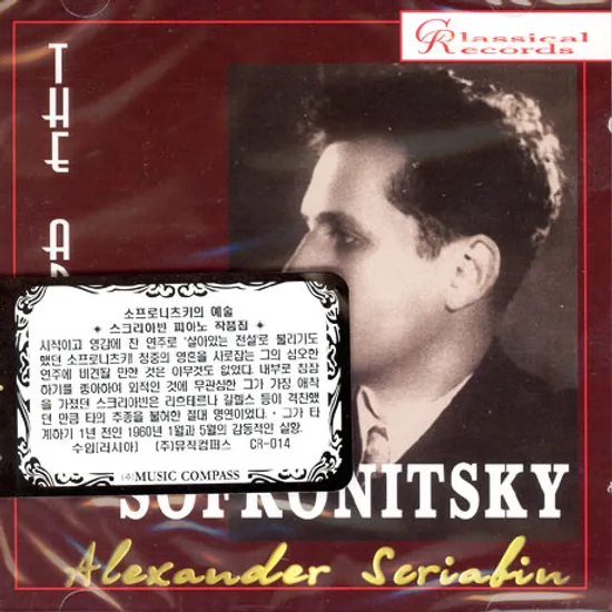 PIANO WORKS/ VLADIMIR SOFRONITSKY [스크리아빈 피아노 작품집: 소프로니츠키의 예술]