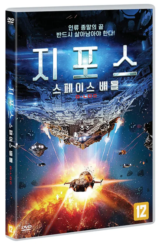 지포스: 스페이스 배틀 [G-LOC]